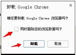 Winxp系统卸载google chrome浏览器的方法