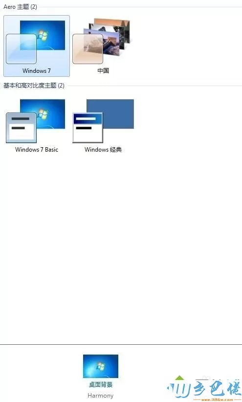 给win7电脑设置一个动态桌面背景的方法