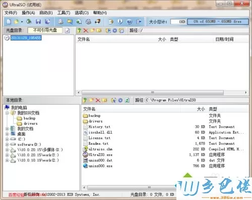 windows7系统如何制作img文件