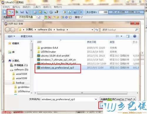 windows7系统如何制作img文件