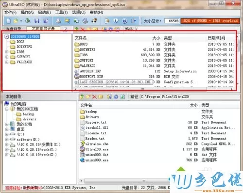 windows7系统如何制作img文件