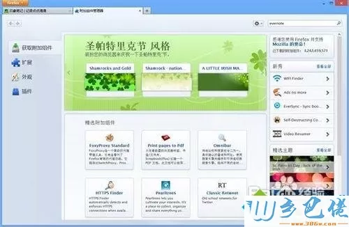 win8.1系统把网页内容快速保存到印象笔记的详细步骤