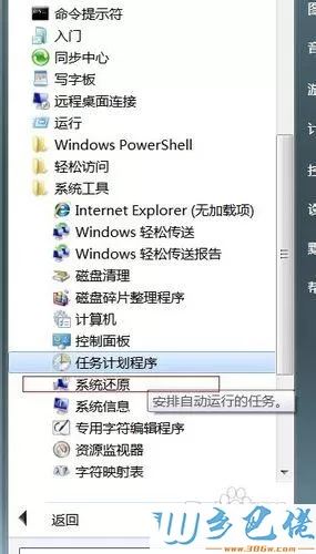 笔记本怎么还原win7系统？笔记本还原win7系统的操作方法