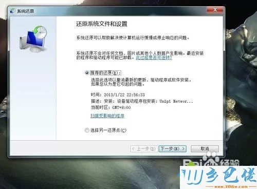 笔记本怎么还原win7系统？笔记本还原win7系统的操作方法