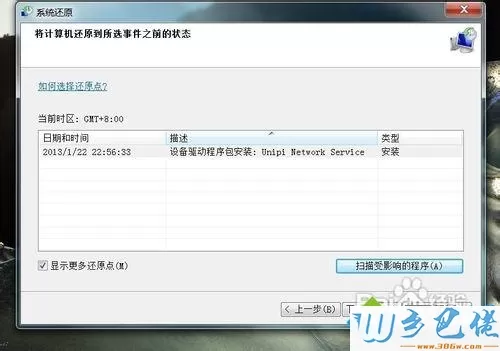 笔记本怎么还原win7系统？笔记本还原win7系统的操作方法