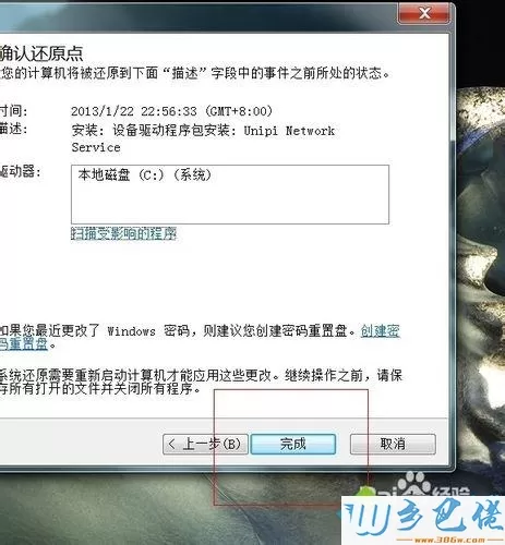 笔记本怎么还原win7系统？笔记本还原win7系统的操作方法