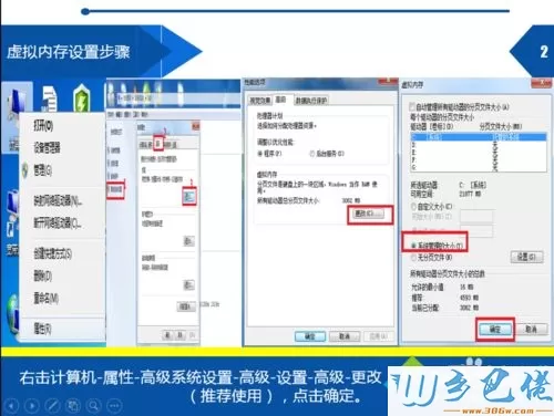 win7怎么设置虚拟内存最好？合理设置虚拟内存的方法