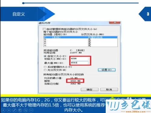 win7怎么设置虚拟内存最好？合理设置虚拟内存的方法