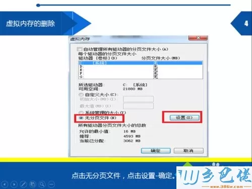 win7怎么设置虚拟内存最好？合理设置虚拟内存的方法