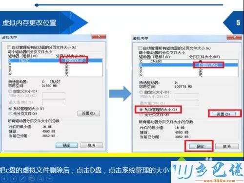 win7怎么设置虚拟内存最好？合理设置虚拟内存的方法