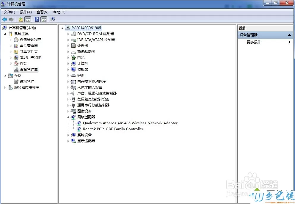 xp系统笔记本电脑查看无线网卡型号的方法