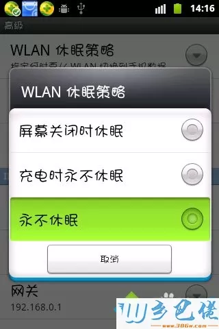 win7系统下wifi共享精灵连接不稳定的解决方法