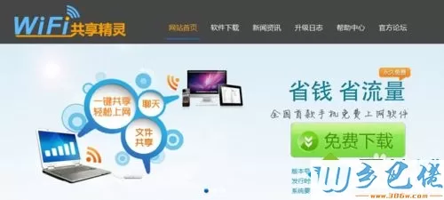 win7系统下wifi共享精灵连接不稳定的解决方法