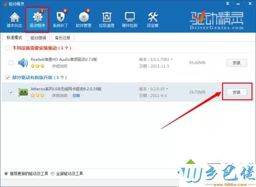 win7系统下WiFi共享精灵启动不了如何解决