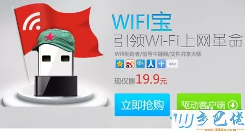 win7系统下WiFi共享精灵启动不了如何解决