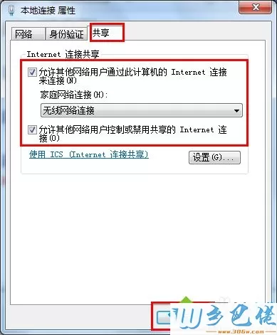 win7系统下WiFi共享精灵启动不了如何解决