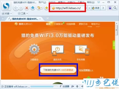 win7系统下WiFi共享精灵启动不了如何解决