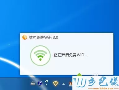 win7系统下WiFi共享精灵启动不了如何解决