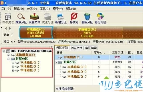 xp系统怎么用diskgenius修复硬盘坏道