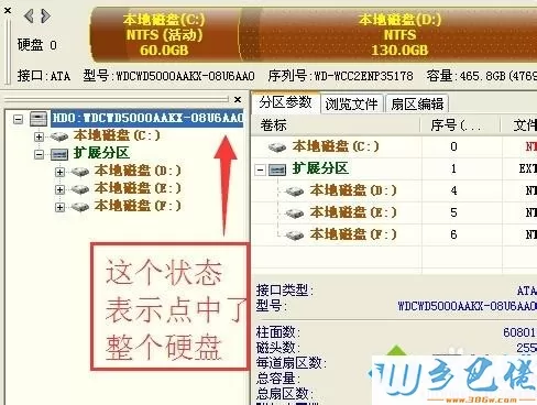 xp系统怎么用diskgenius修复硬盘坏道