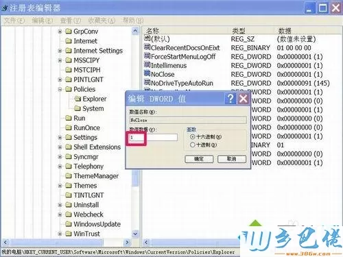 windows xp系统开始菜单中的“关闭计算机”不见了如何解决