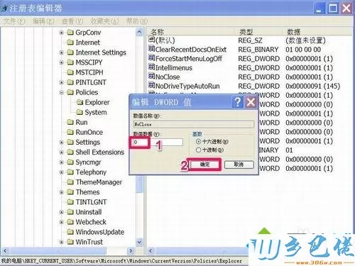 windows xp系统开始菜单中的“关闭计算机”不见了如何解决