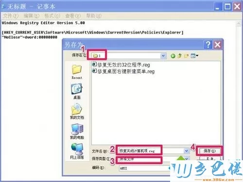 windows xp系统开始菜单中的“关闭计算机”不见了如何解决