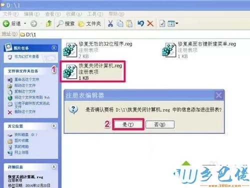 windows xp系统开始菜单中的“关闭计算机”不见了如何解决