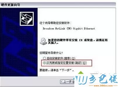 笔记本win7系统下按Fn+F9键触屏关不了如何解决