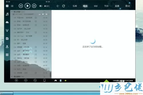 win7系统下插上耳机只有一边可以听歌如何解决