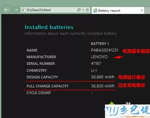 win10笔记本电池健康状况怎么查看？查询笔记本电池健康状况的方法