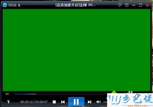 xp系统下QQ影音打开高清视频会出现蓝屏怎么办