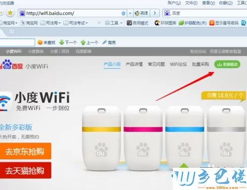 win7系统下小度wifi连接上后不能上网怎么解决