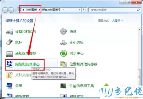 win7系统下小度wifi连接上后不能上网怎么解决