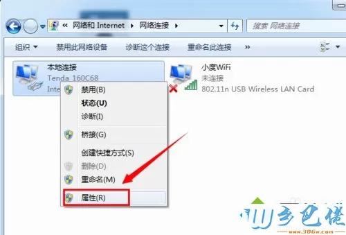 win7系统下小度wifi连接上后不能上网怎么解决