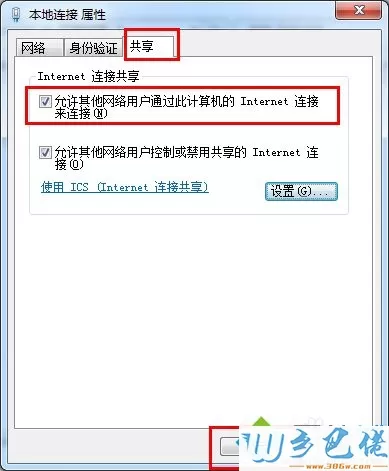 win7系统下小度wifi连接上后不能上网怎么解决