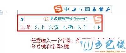 win7系统如何开启搜狗输入法中的手写输入