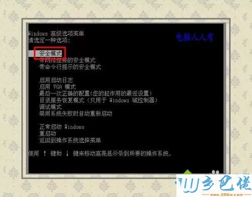 win7系统出现蓝屏错误代码0x0000003d如何解决