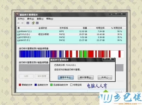 win7系统出现蓝屏错误代码0x0000003d如何解决