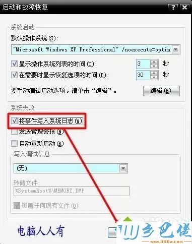 win7系统出现蓝屏错误代码0x0000003d如何解决