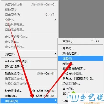 win8系统使用PhotoShop CS提示暂存盘已满的解决方法