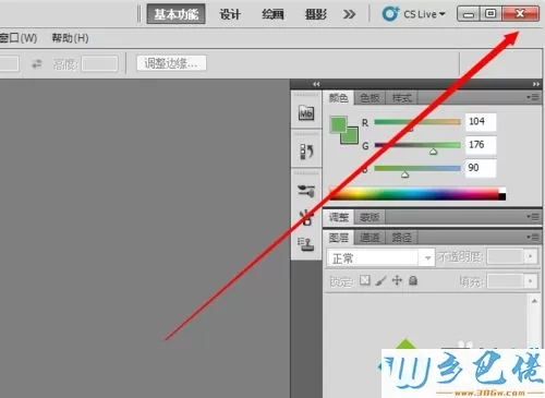 win8系统使用PhotoShop CS提示暂存盘已满的解决方法