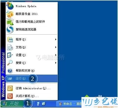 xp系统下磁盘管理打不开的解决方法