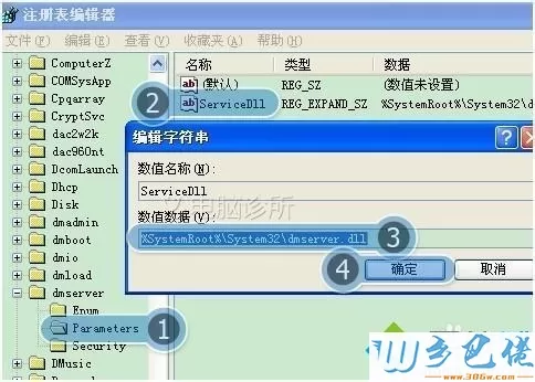 xp系统下磁盘管理打不开的解决方法