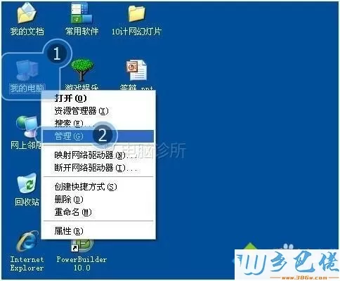 xp系统下磁盘管理打不开的解决方法