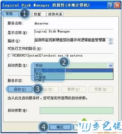 xp系统下磁盘管理打不开的解决方法