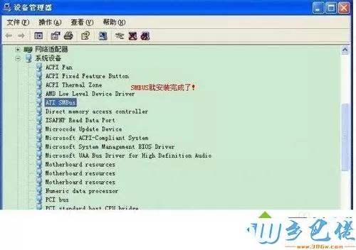 winxp系统如何安装SM总线控制器驱动