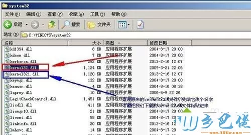 win7系统下提示无法定位程序输入点于动态链接库kernel32.dll如何解决