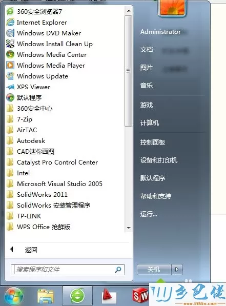 windows7系统下Solidworks双击后闪屏不显示主界面怎么办