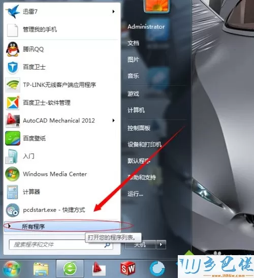 windows7系统下Solidworks双击后闪屏不显示主界面怎么办